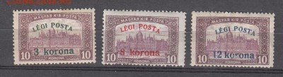 Венгрия 1920 надпечатки 3м - 99