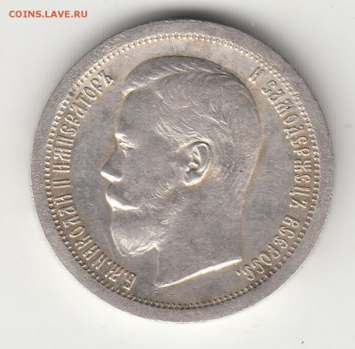 50 Копеек 1697 года до 22 ч. 11.10.12 г. - IMG