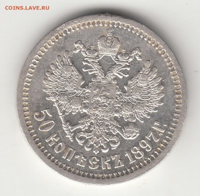 50 Копеек 1697 года до 22 ч. 11.10.12 г. - IMG_0001