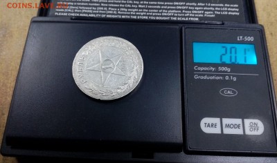 на оценку 1 рубль 1922 год АГ - IMG_20181007_155910