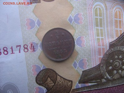 4 коп 1886 - 1к86р