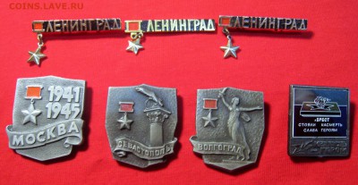 Значки СССР разные 102 значка ленин,города до 12.10.18.22-00 - IMG_0197.JPG