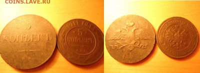 5 коп.1911г.и 183?.ем.До 11.10.в 22-00 мск. - DSC06901.JPG