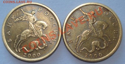 10 коп. 2000 спмд 1А и 1Б? - 10 коп. 00 с-п.JPG