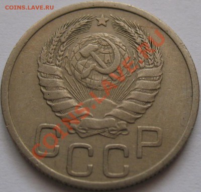 20 копеек 1940  до 18.05.2011г. в 22-00 мск - IMG_2558.JPG