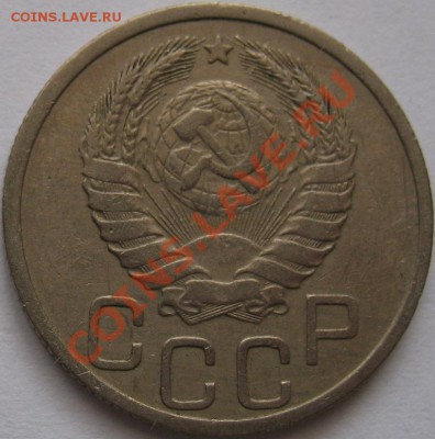 20 копеек 1940  до 18.05.2011г. в 22-00 мск - IMG_2561.JPG