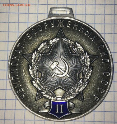Чемпионат Вооруженных сил СССР II до 10.10 - wtvfzeAbr6U