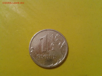 1 рубль 2003 СПМД. Оценка - 2018-10-07 23.57.51