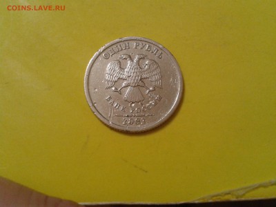 1 рубль 2003 СПМД. Оценка - 2018-10-08 01.13.03
