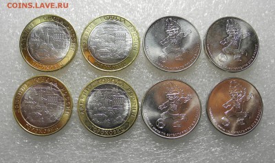 4 монеты Гороховец + 4 монеты Забивака   по   ФИКСУ. - 4Х4