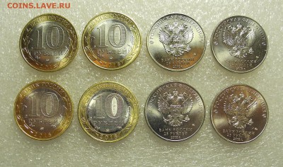 4 монеты Гороховец + 4 монеты Забивака   по   ФИКСУ. - 4Х4_2