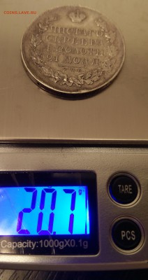 1 рубль 1829 СПБ-НГ. Оценка - IMAG3312