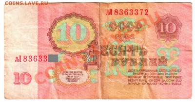Угадай-ка (БОНЫ) - 10 рублей