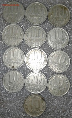 1-2-10 коп с 1961-1990 гг 52 монеты без повтора, до 09.10.18 - 20181007_231631-1