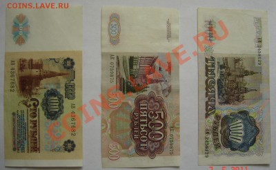 Почти комплект 1991г. Россия до 21.05.11 21.00 - DSC09904.JPG