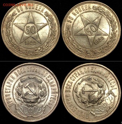 50 коп 1922 года ПЛ UNC. До 13.10 суббота. - xaE9FkCiSHY