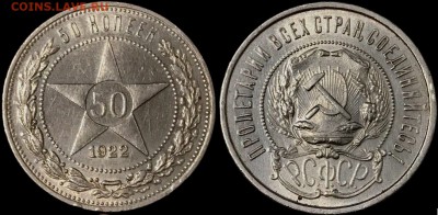 50 коп 1922 года ПЛ. До 13.10 суббота. - YcSnCOe8wFI