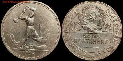 50 коп 1924 года ТР. До 13.10 суббота. - U-FNmo07pFc