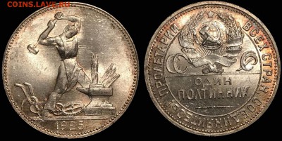 50 коп 1925 года Уровня МС. До 13.10 суббота. - W-wxDtZlxJ4