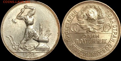 50 коп 1925 года. До 13.10 суббота. - 2-fiUR7TbNw