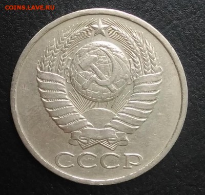 50 копеек 1983 по ФИКСУ - IMG_20180823_182618
