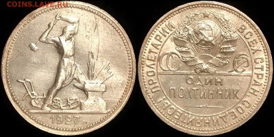 50 коп 1927 года. До 13.10 суббота. - qgpHH_BN964