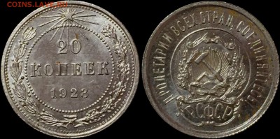 20 коп 1923 года.UNC До 13.10 суббота. - rLNDzk5_yDY