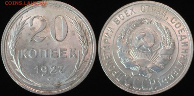 20 коп 1927 года.UNC До 13.10 суббота. - 9HqcoXvPgfQ