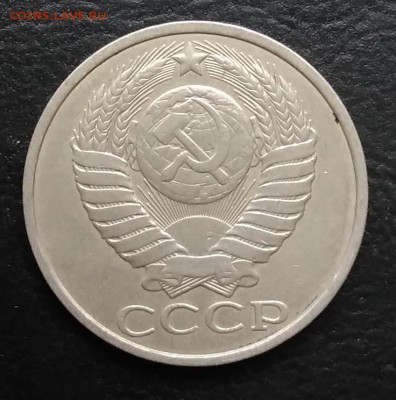 50 копеек 1987 по ФИКСУ - IMG_20180928_143942