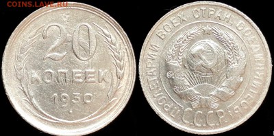 20 коп 1930 года.аUNC До 13.10 суббота. - 5WkOjOtQM4o