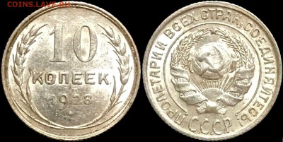 10 коп 1928 года.аUNC До 13.10 суббота. - MHH9L1i6Fyc