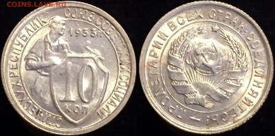 10 коп 1933 года.UNC До 13.10 суббота. - ufRY1bel0Cc