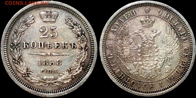 25 коп 1858 года. До 13.10 суббота. - Nusm2W_hi08
