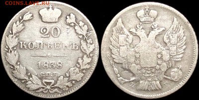 20 коп 1838 года. До 13.10 суббота. - JvHO1DDOqhU