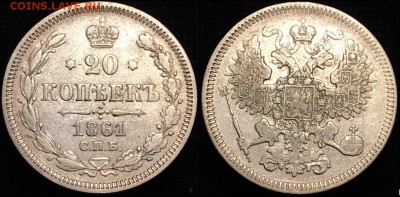 20 коп 1861 года. До 13.10 суббота. - NmVmUh9MPxg