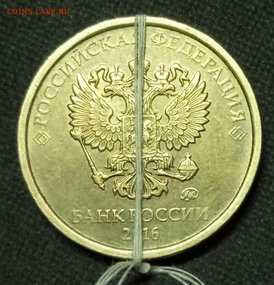 10 РУБЛЕЙ 2016 ммд  ПОВОРОТ 180°    11.10.18.   22:00 - IMG_20181008_051000
