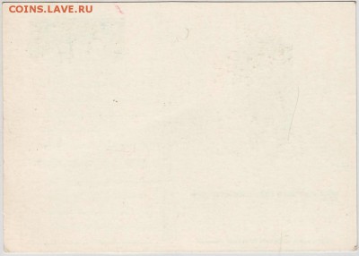 Карт. с ориг. марк. 1991 г.БУЛГАКОВ до 14.10.18 г. в 23.00 - 013