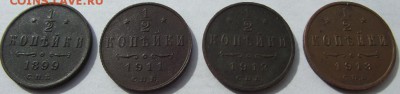 2 копейки Николая 2 (4 шт) до 12.10.2018 - DSCF3373.JPG