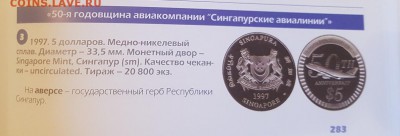 Авиация космонавтика на монетах - 20181008_084500