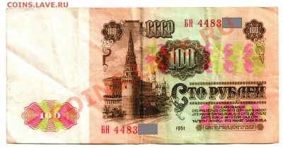 Угадай-ка (БОНЫ) - 100 рублей 3