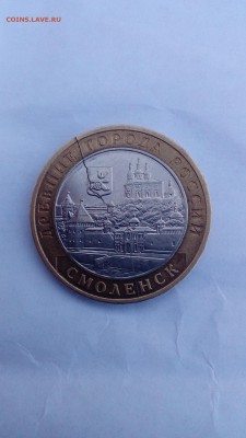 Бим 10р Смоленск ммд( полный раскол) - IMG_20181007_121919