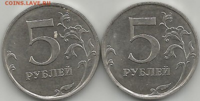 5 рублей 2017 ммд - Scan0219