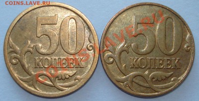 50 коп. 2007 ммд 3.2А и 3.3А? - пол рубля 07 мм.JPG
