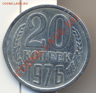 20к 1976год.. - сканирование0016