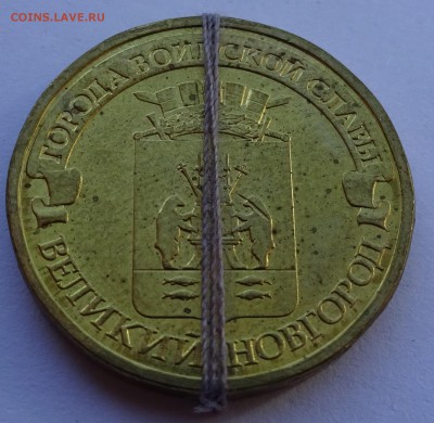10 рублей ГВС В. Новгород поворот 120 гр. до 22-00 13.10.18 - DSC07405.JPG