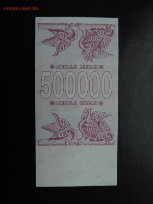 ГРУЗИЯ 500000 купон 1994г., ДО 12.10. - 500000 купон 1994г., В..JPG