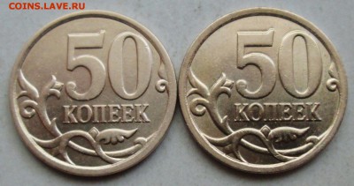 50коп 2008сп - варианты № 14,2 - 16,1  А.Ш.  10окт 22-00мск - IMG_3117.JPG