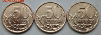 50коп 2008сп - варианты № 4,2- 4,3- 4,4 А.Ш.  10окт 22-00мв - IMG_3096.JPG