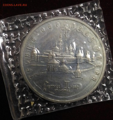 Сергиев Посад. 5 руб 1993 год. ПРУФ. до 11.10.2018 в 22,02 - P_20181007_170601