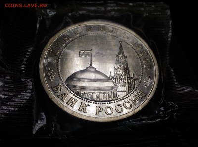 Маяковский В. 1 рубль 1993 года. до 11.10.2018 в 22,02 - P_20181007_170821